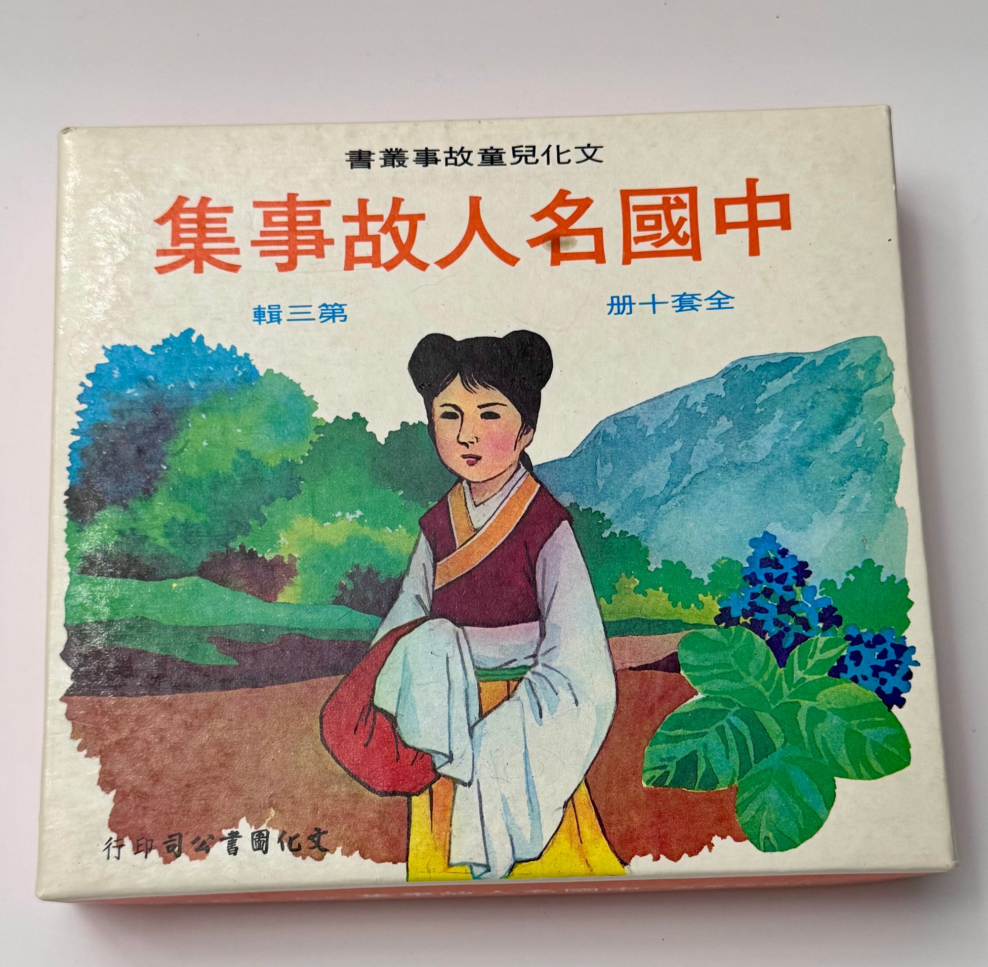 这次的胜利